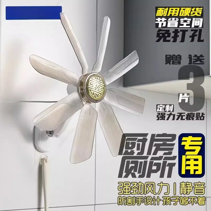 厨房专用风扇大风力静音可折叠壁挂式免打孔卫生间学生宿舍小风扇