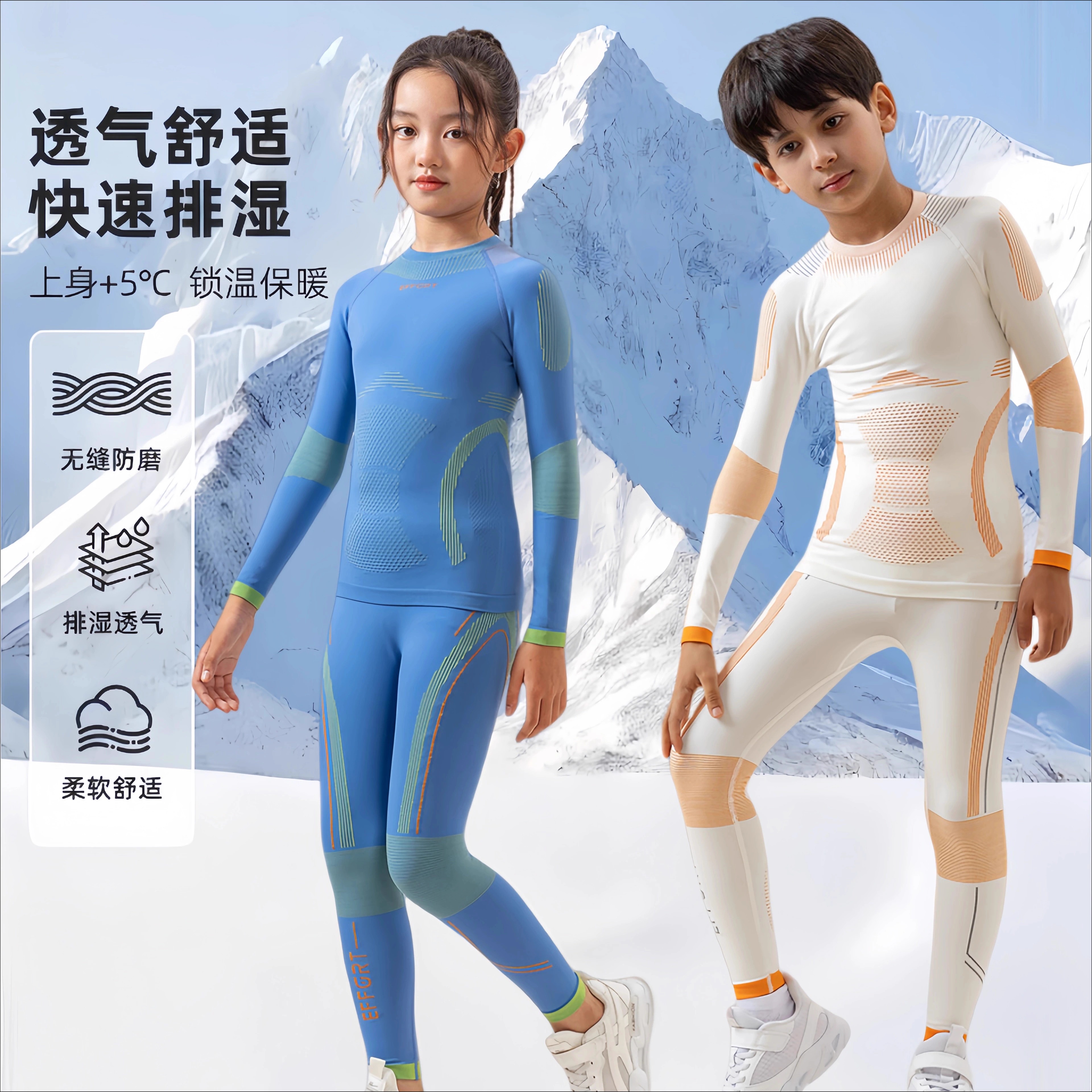 滑雪内穿速干衣儿童男女吸湿排汗保暖运动内衣户外压缩衣打底衣服