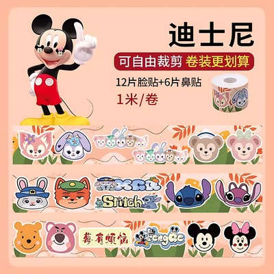 卡通可爱护脸部神器冬季滑雪防冻