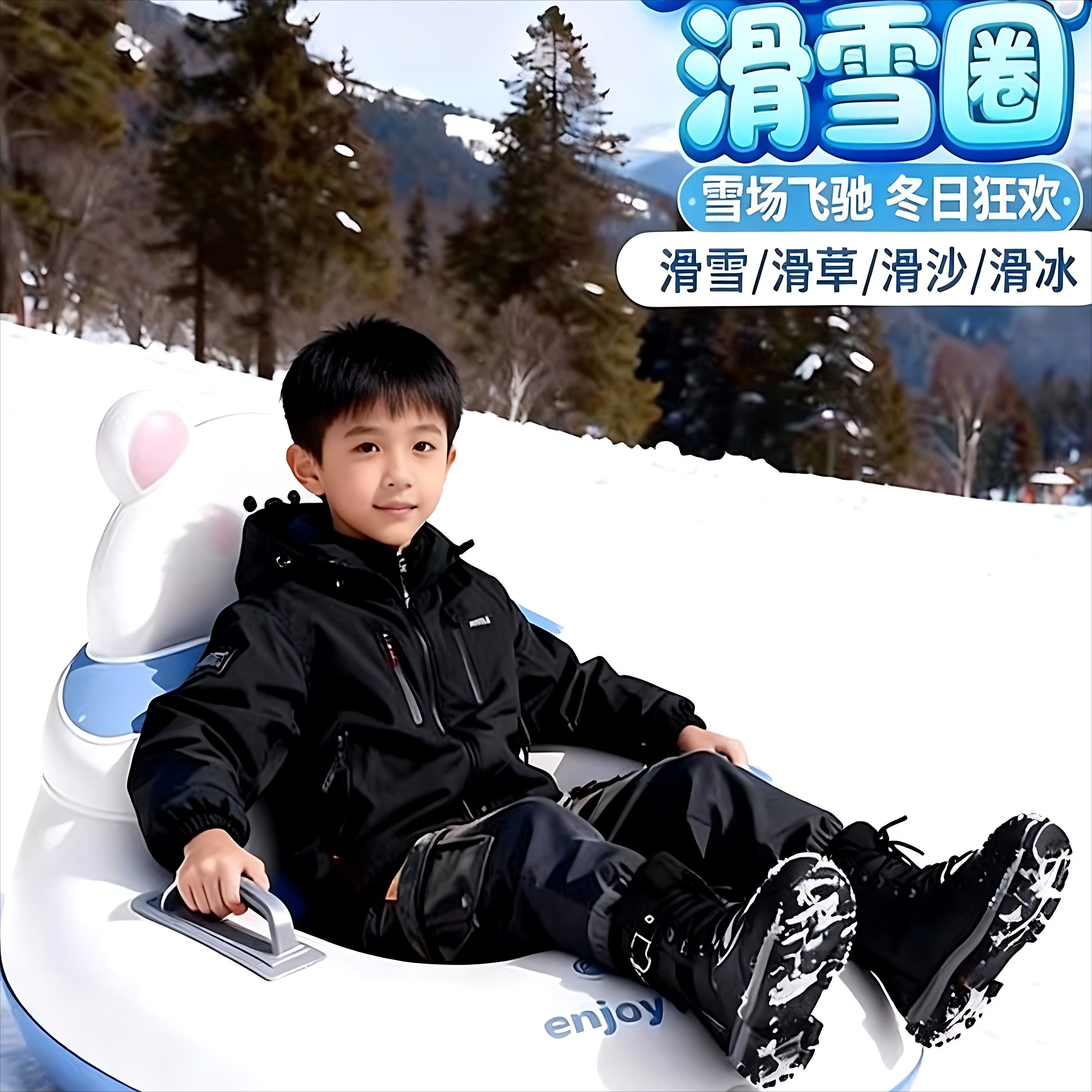 滑雪圈儿童按压充气户外亲子滑雪