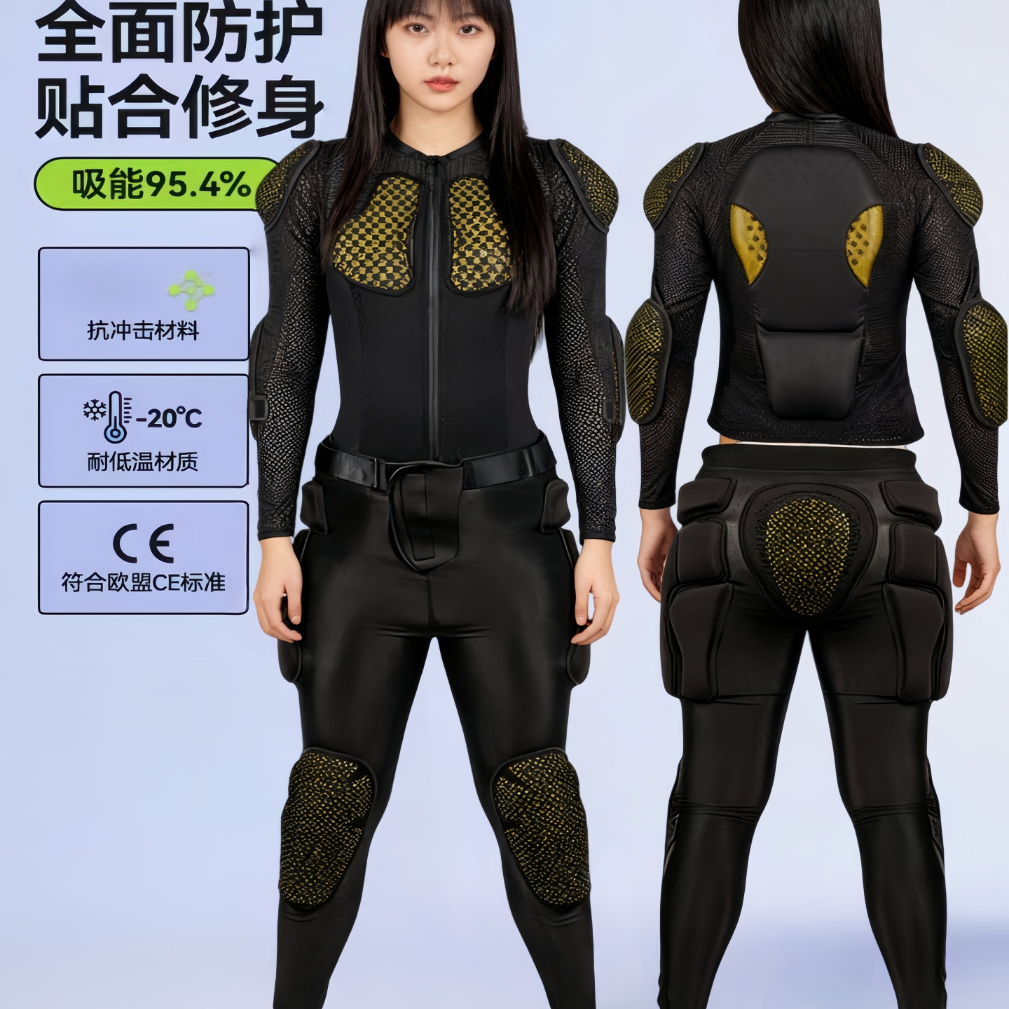 滑雪护甲运动内穿装备专业护具套