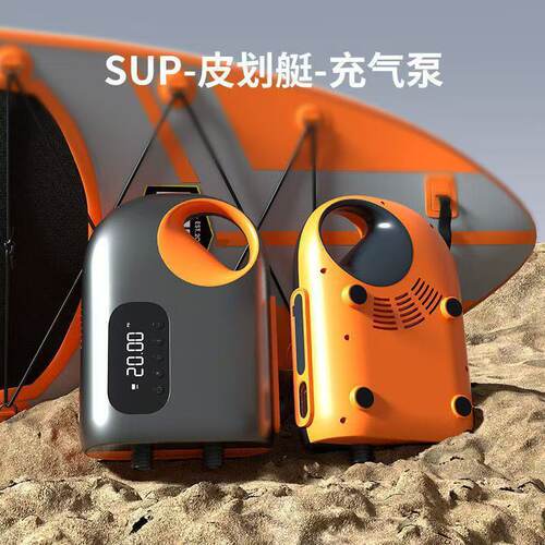 电动打气泵户外浆板皮划艇