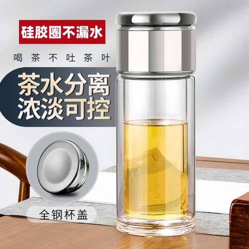双层玻璃隔热泡茶杯高端茶水
