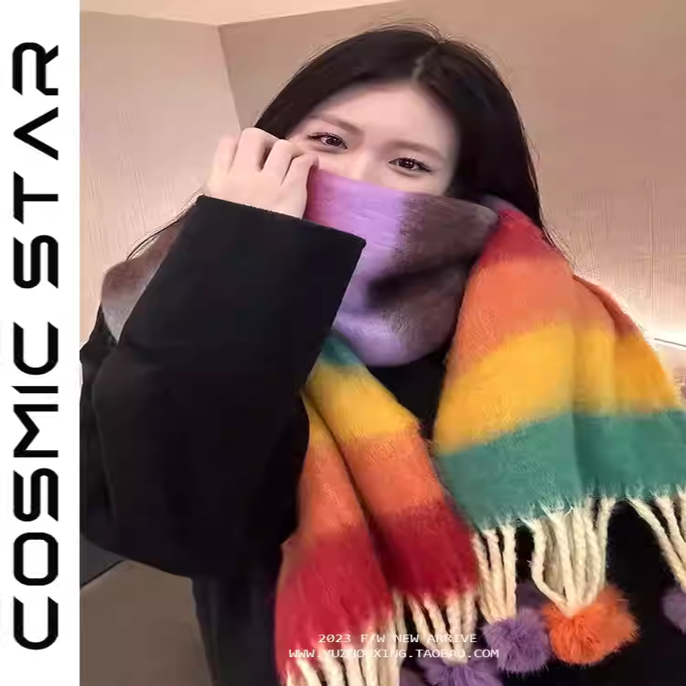彩虹多巴胺马海毛围巾女冬季加厚保暖百搭拉毛感流苏毛球披肩围脖