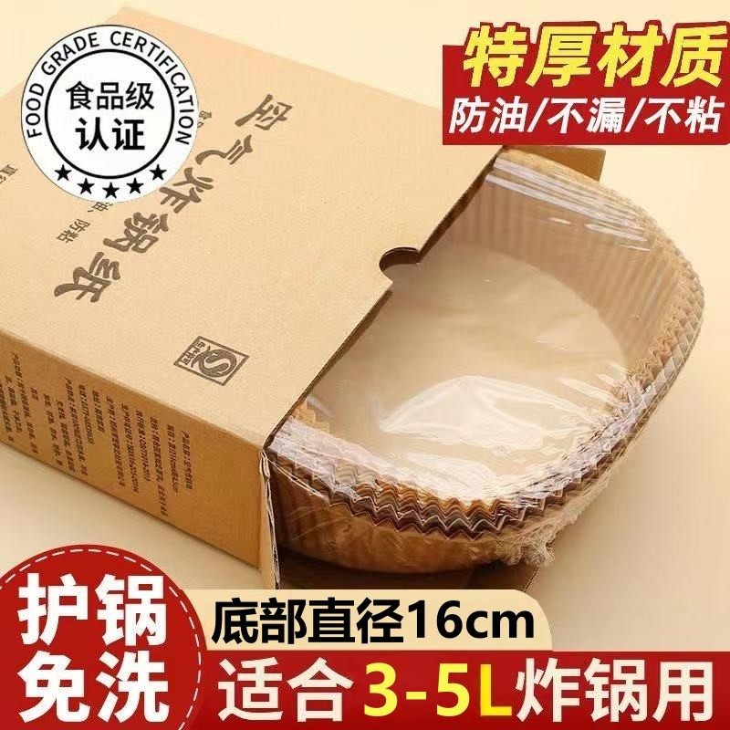 空气炸锅专用纸烤盘吸油纸垫纸家用食物硅油纸锡纸碗烘焙锅子电炸