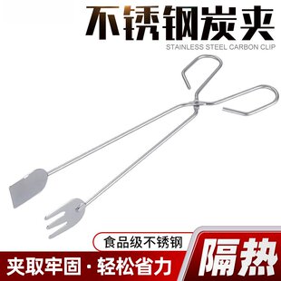 不锈钢加长木炭夹商用烧烤夹子牛排食品面包夹油炸煎炸剪刀式烘焙