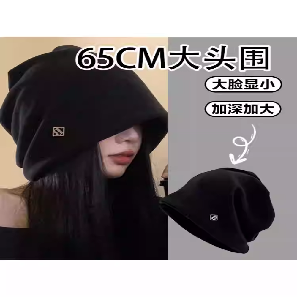 冷帽高级感大头围女士秋冬季2025新款宽松保暖针织小众包头堆堆帽,服饰配件/皮带/帽子/围巾,防晒帽,淘宝优惠券,粉丝福利购,淘宝优惠卷