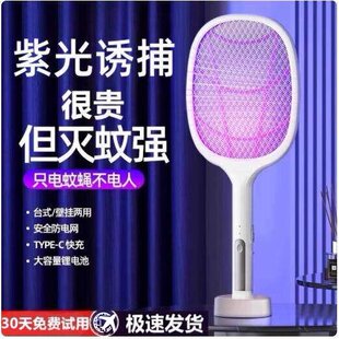 电蚊拍充电式家用超强力灭蚊灯捕蚊二合一电网拍驱打蚊子苍蝇神器
