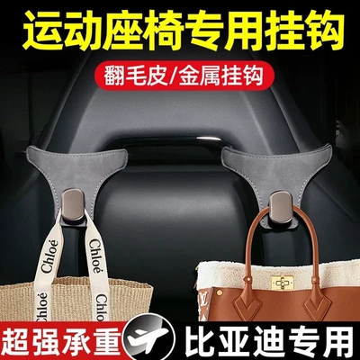 适用于比亚迪汉秦plus唐ev海豚元