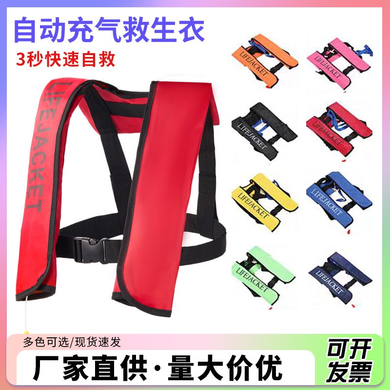 自动充气式便携式钓鱼救