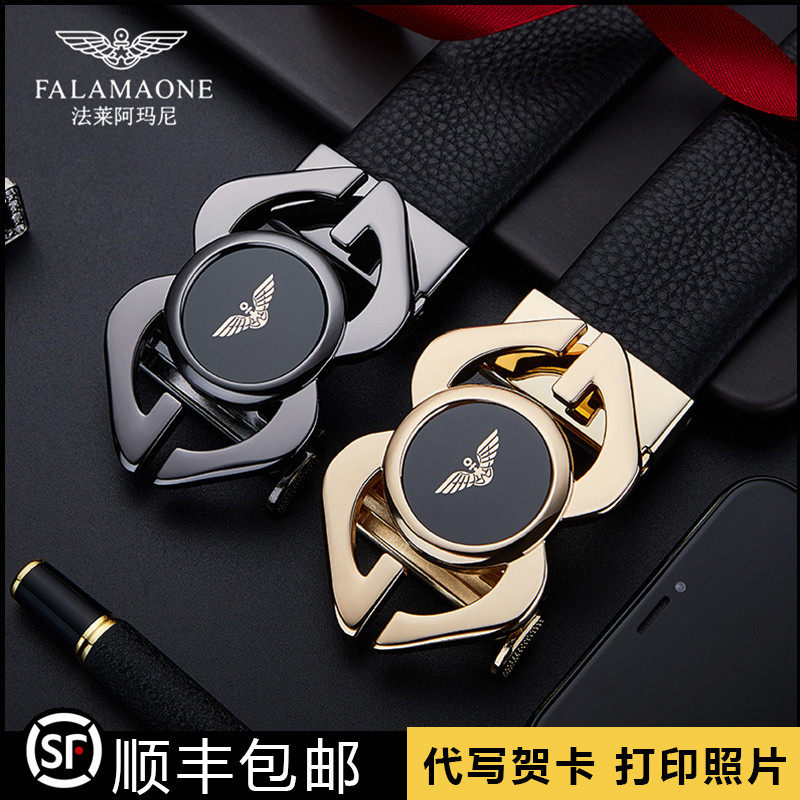 正品法莱阿玛尼男士皮带真皮自动扣时尚潮流腰带头层牛皮奢侈品