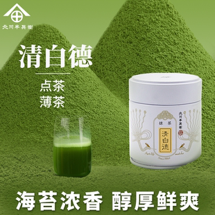 北川半兵卫抹茶粉薄茶点茶直冲饮泡水国产抹茶粉清白德罐装 40g