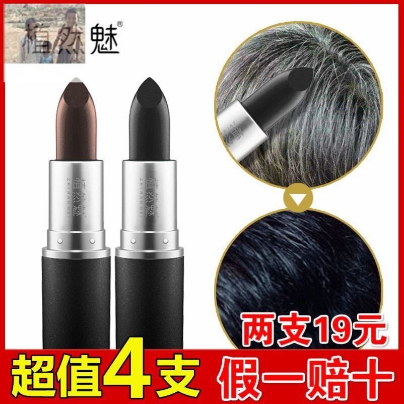 依山依水严选植然魅染发剂美发笔口红性一次性染发笔口红色染发膏