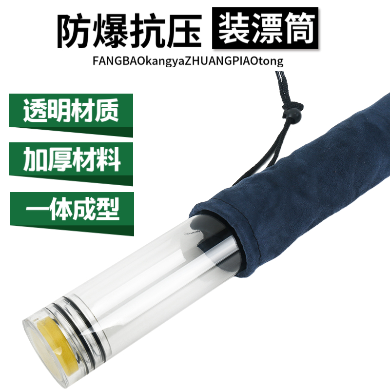加厚浮标漂桶加长大物大容量鱼漂