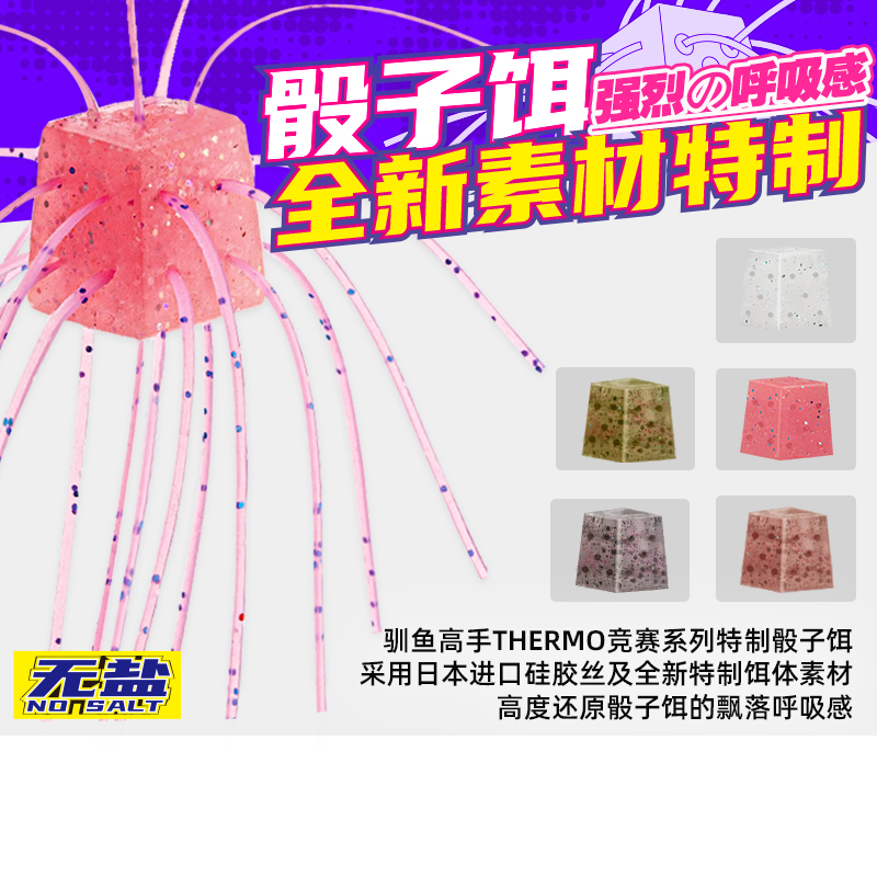 驯鱼高手路亚饵橡胶骰子饵