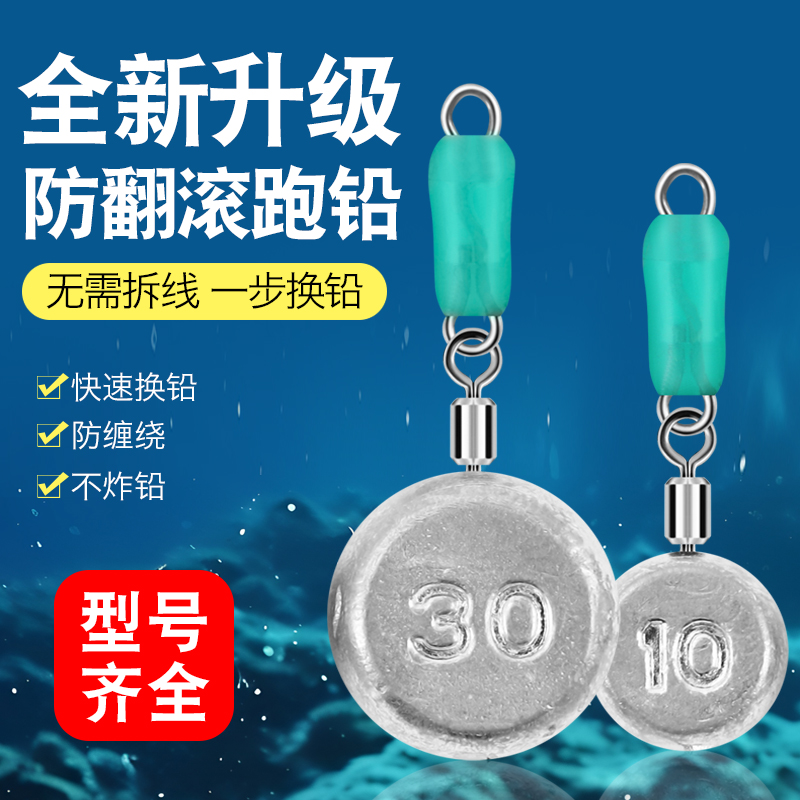 咳嗽铅坠防翻滚防走水抗流水扁铅