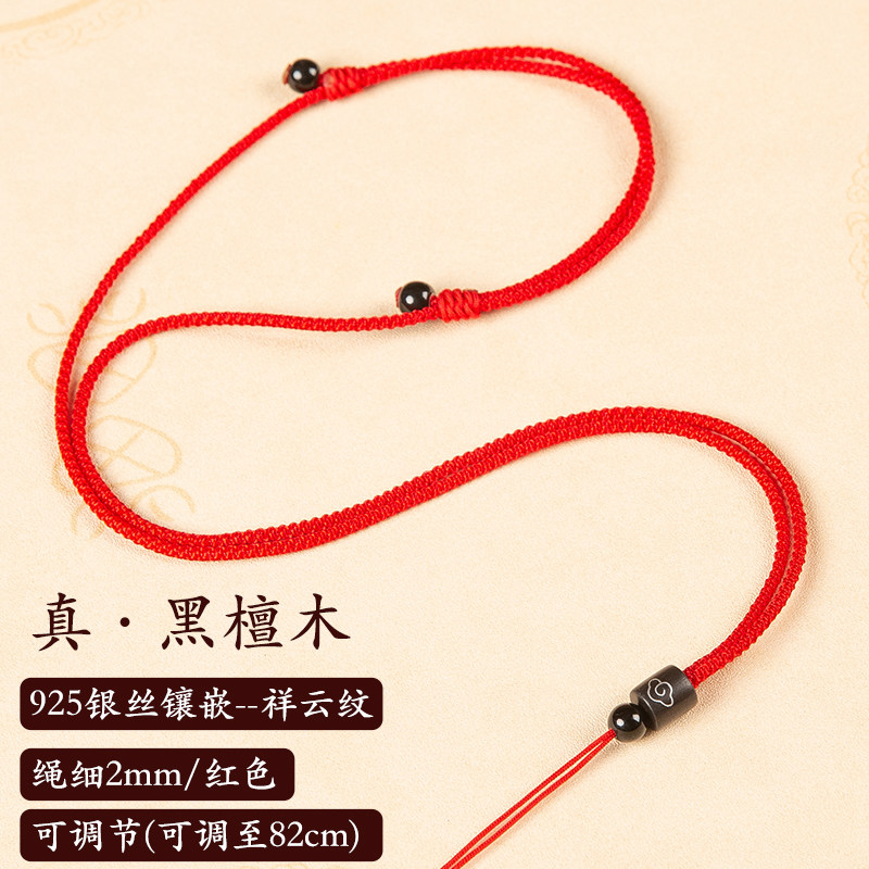 新安扣吊坠挂绳女细款手工编织项链e绳高级挂件红绳子玉佩挂脖配