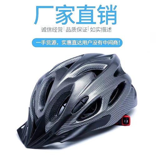 透气骑行头盔男超轻公路山地车