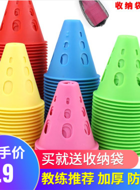 甄酷训练道具花样防风路障轮滑桩