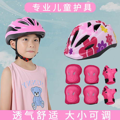 装备全套儿童头盔男孩轮滑护具