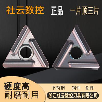 数控车刀片双面三角形TNMG160404R/L HS7125 HS7225内孔开槽刀片