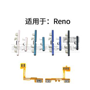 Reno开机排线 适用于OPPO Reno开机键音量键按键电源开关按钮外键