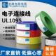 UL1095电子线PVC聚氯乙烯AWG20电器设备连接线镀锡导线引线端子线