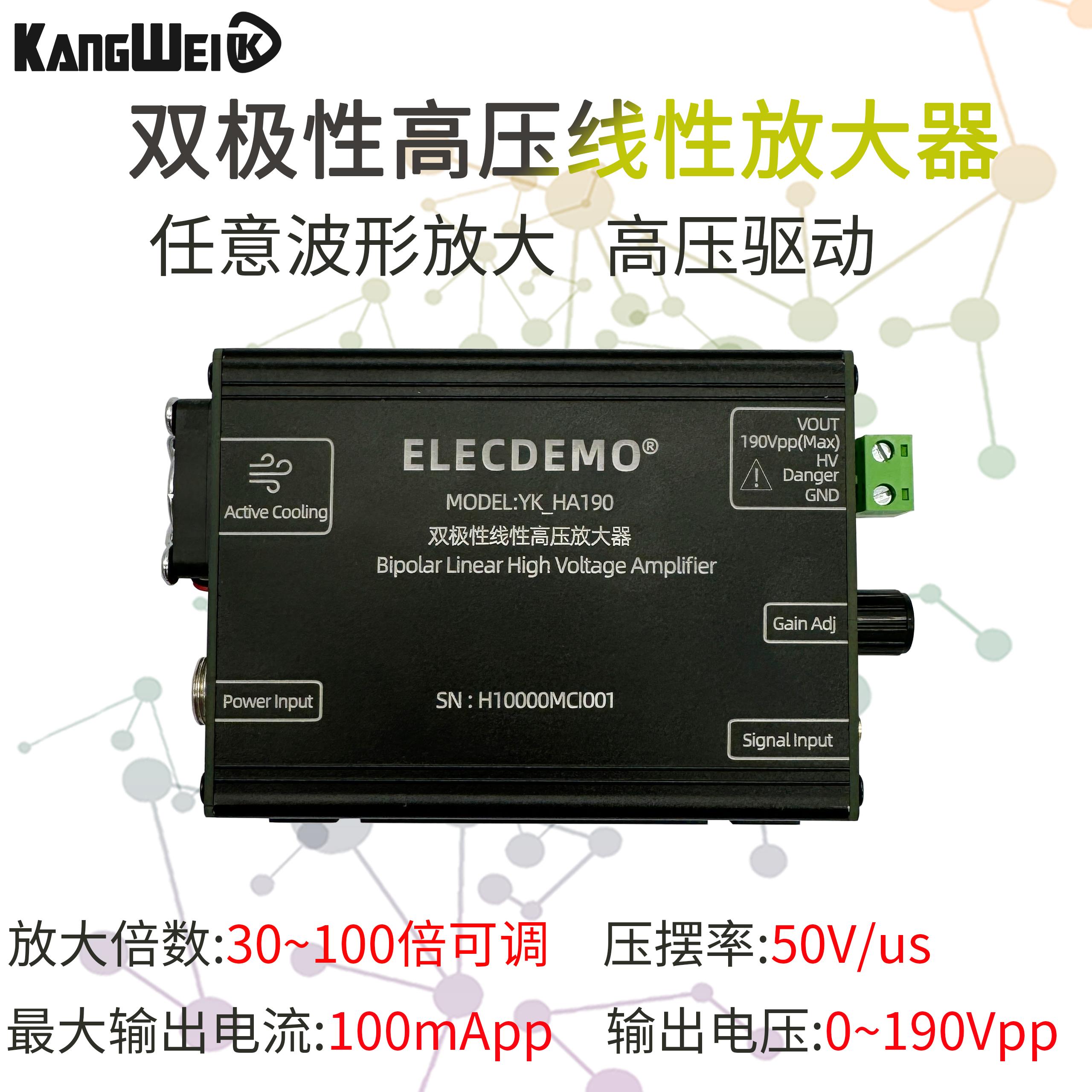 高压放大器压电陶瓷PZT驱动超声波功率放大190Vpp任意波电磁场换