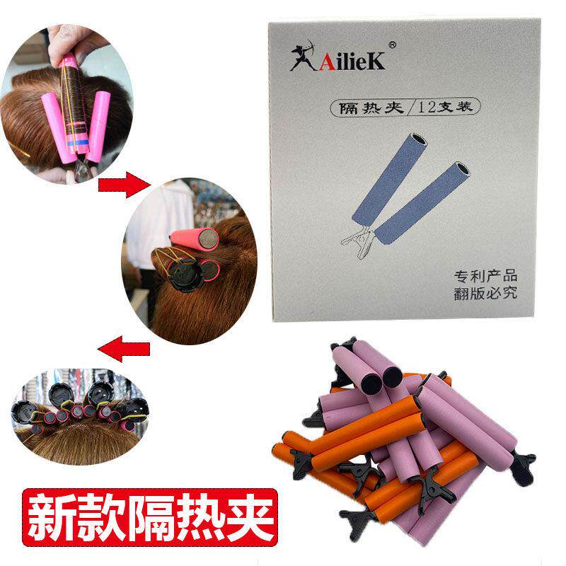 新款热烫无痕隔热夹数码杠烫发配合使用避免烫伤头皮防护海绵夹子