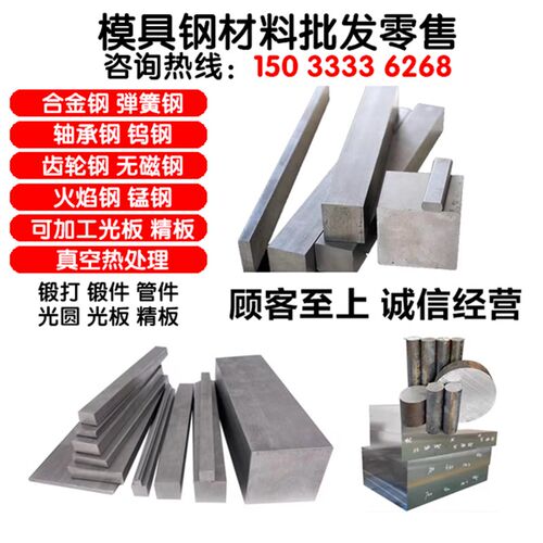 DAC模具钢2344 NAK80板料 2316管料 H13大圆 8407钢板618Z薄板SLD
