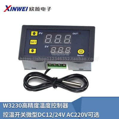 W3230高精度温度控制器 数显温控器模块 控温开 关微型温控