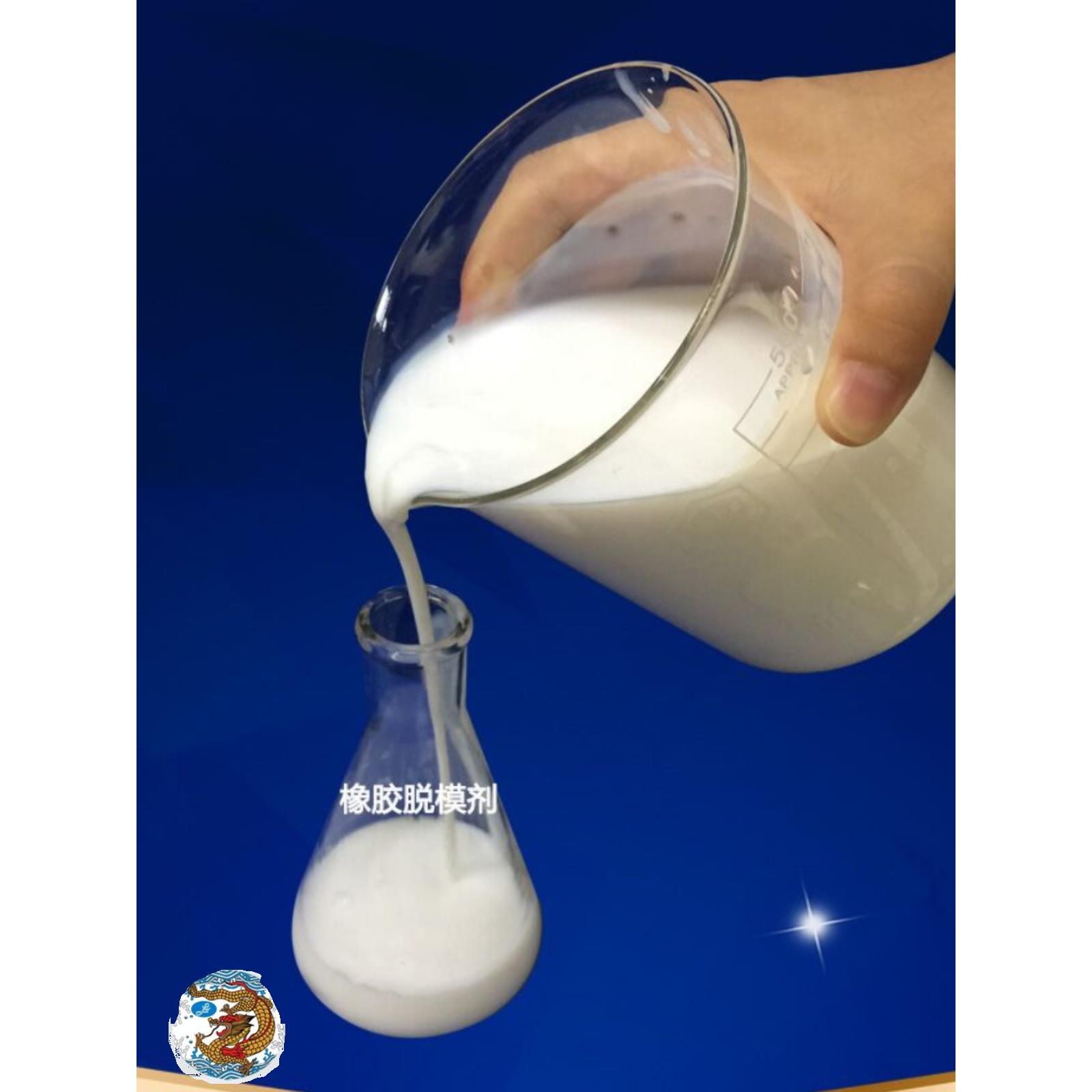 LW-369脱膜剂离型剂脱轮胎外脱脱模剂丁基橡胶轮胎橡胶脱模剂龙威