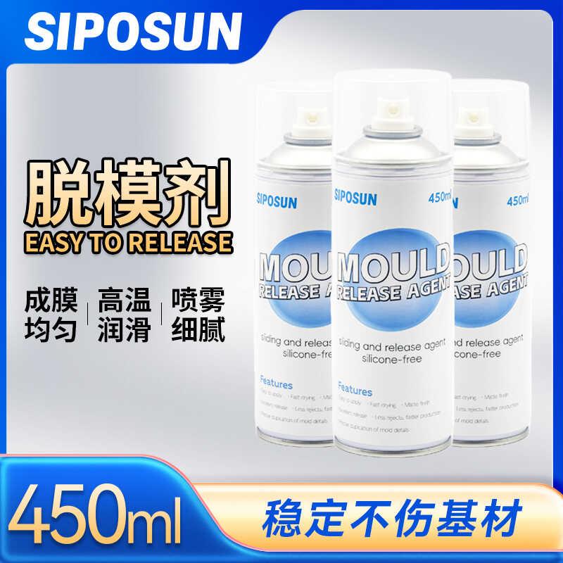 斯普森高分子金属橡胶硅胶树脂模具油性高效脱模剂离型剂