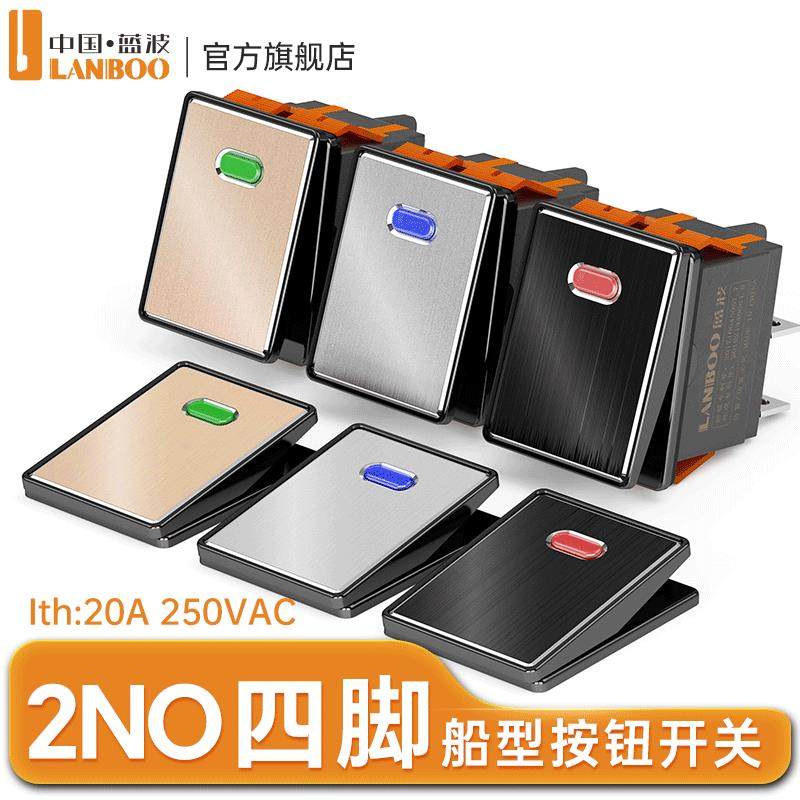 蓝波2822高品金属翘板开 关2档4脚电炒锅翘板开 关保持式16A大电,3C数码配件,USB多功能数码宝,淘宝优惠券,粉丝福利购,淘宝优惠卷