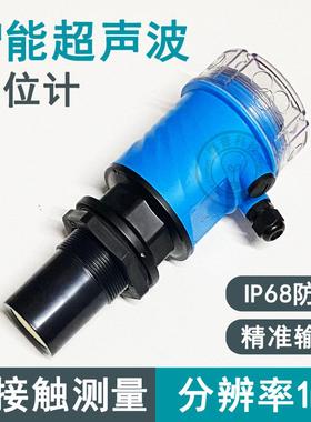 DEPP德普一体式超声波液位计非接触测量液位变送器IP68防水物位计