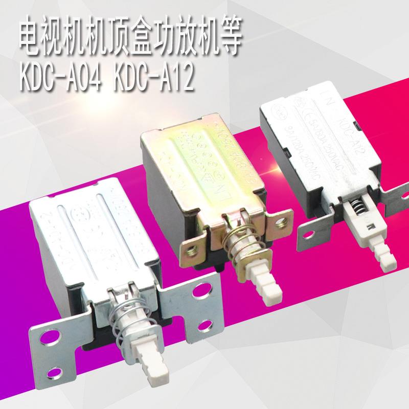 KDC-A04-2 宽架电视机按键开关A12组装机/彩电电源按键机顶盒开关