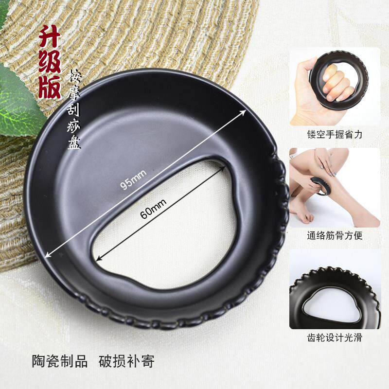 瘦腿刮痧盘陶瓷吴依霖腿部按摩盘胳膊精油经络刷体雕通络神器