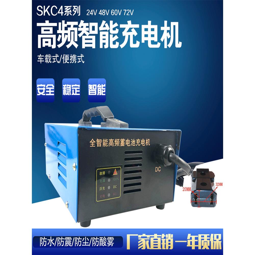 锂电池充电器48V60V72V三元锂铁高功率71.4V快速自卸式电动汽车充