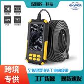 新款 4.5寸IPS屏双镜头内窥镜 高清1080P全功能工业管道防水内窥镜
