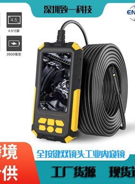 新款4.5寸IPS屏双镜头内窥镜 高清1080P全功能工业管道防水内窥镜