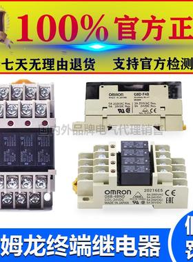 OMRON继电器模组G6B-4BND终端G6D-F4B模块DC24V原装G6B-47BND 48