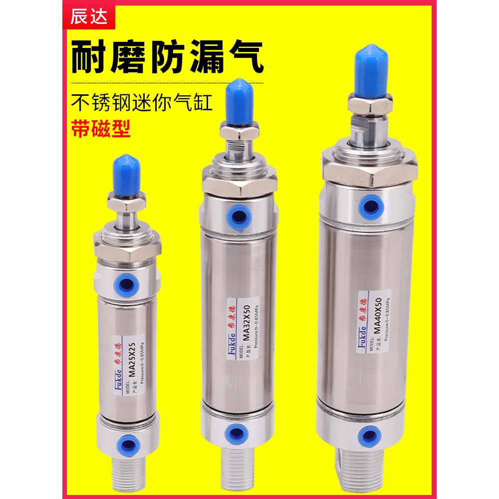 气缸小型气动MA不锈钢迷你长行程加长型16/20/25/32*50/75/100SCA