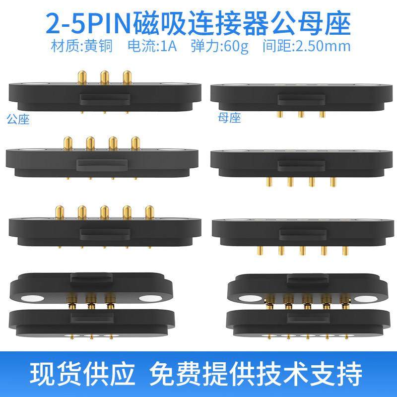 弹簧顶针pogopin连接器磁吸充电触点公母座镀金黄铜贴片2pin-5pin,3C数码配件,USB多功能数码宝,淘宝优惠券,粉丝福利购,淘宝优惠卷