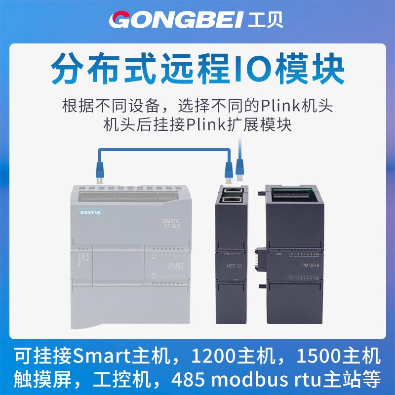 S7乙太网Modbus TCP分布式远程io采集模块RTU485数字量模拟量温度