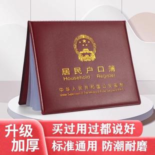 户口本套外套出生证明套家用居民户口薄通用皮套保护套封面旅行