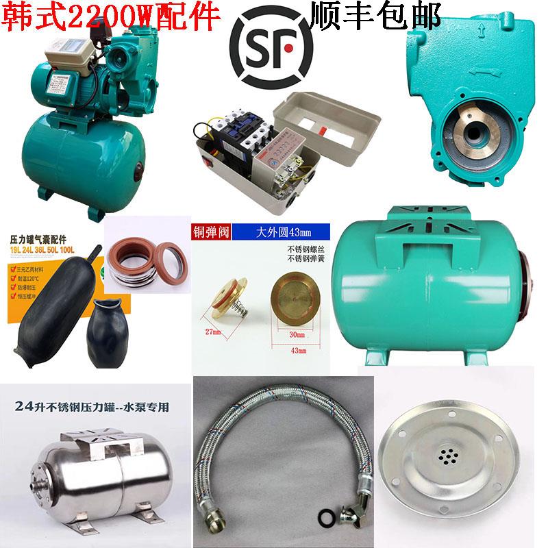 增压泵配件压头开 关高压管铜叶轮2200止回阀压力罐进水法兰保护