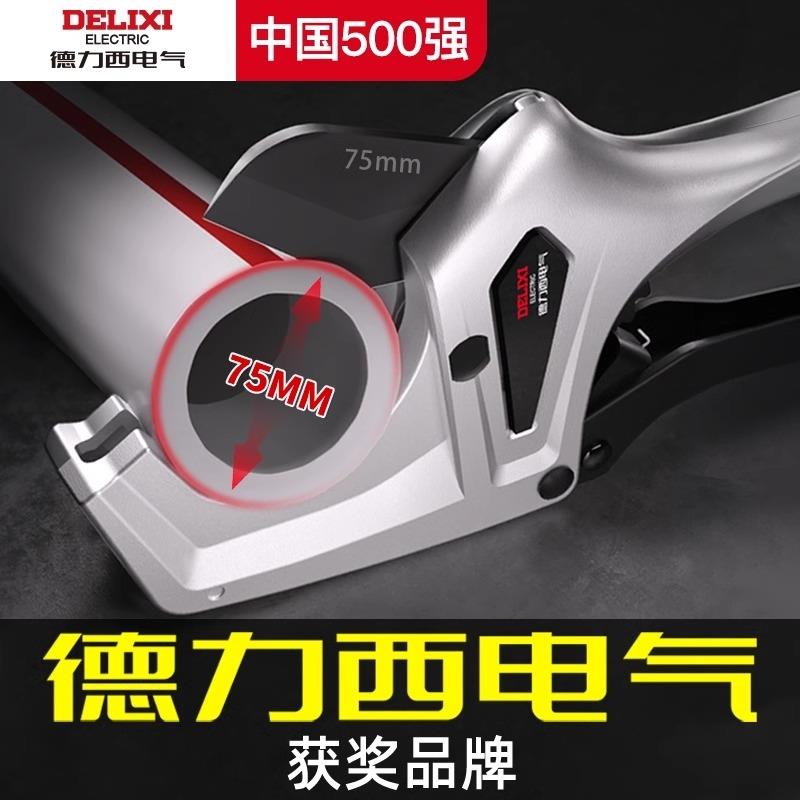 德力西电气管子割刀ppr管子割刀专业切管器刀片截水管工具剪切