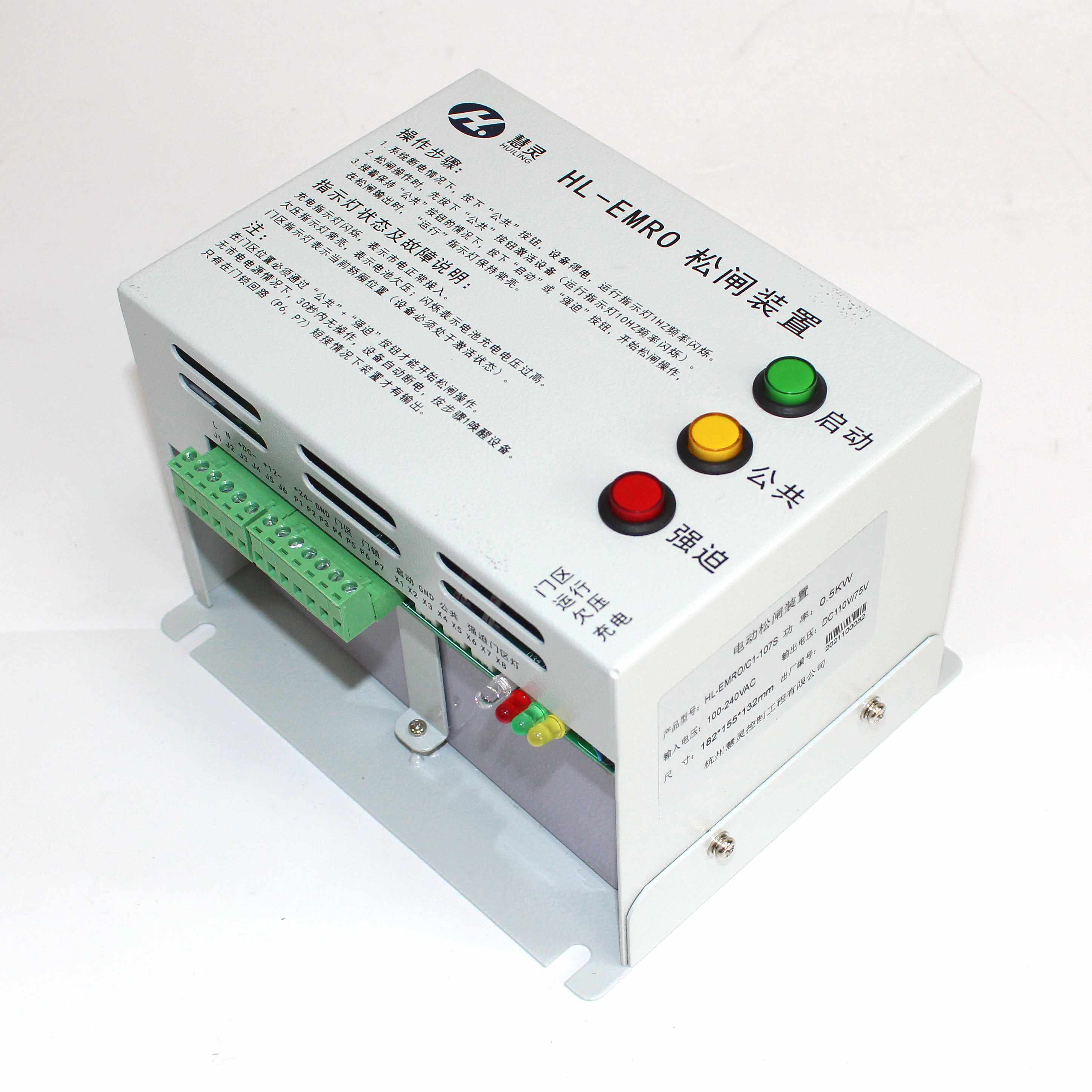 。顺丰包邮电动松闸装置HL-EM1RO/C1-07S可代替EMK-EPB110开闸装使用感如何?