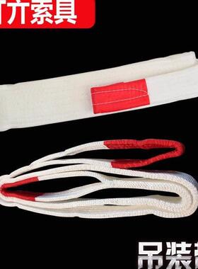 扁平白色吊装带 推车绳1t|2t3t5t/8t/10吨1-1环形起重双扣吊装带