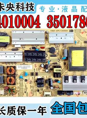 原装康佳 LED55X8100PDE 55R5600PF电视电源板 34010004 35017862